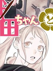 骨科漫画静音模式封面插画